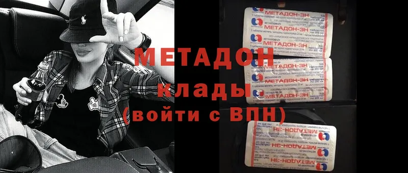 как найти закладки  Балей  Метадон methadone 